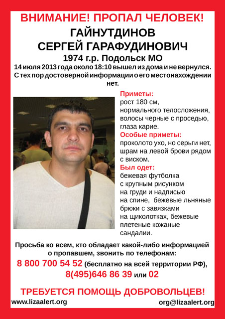 СергеЙ ориентировка малоформат.jpg